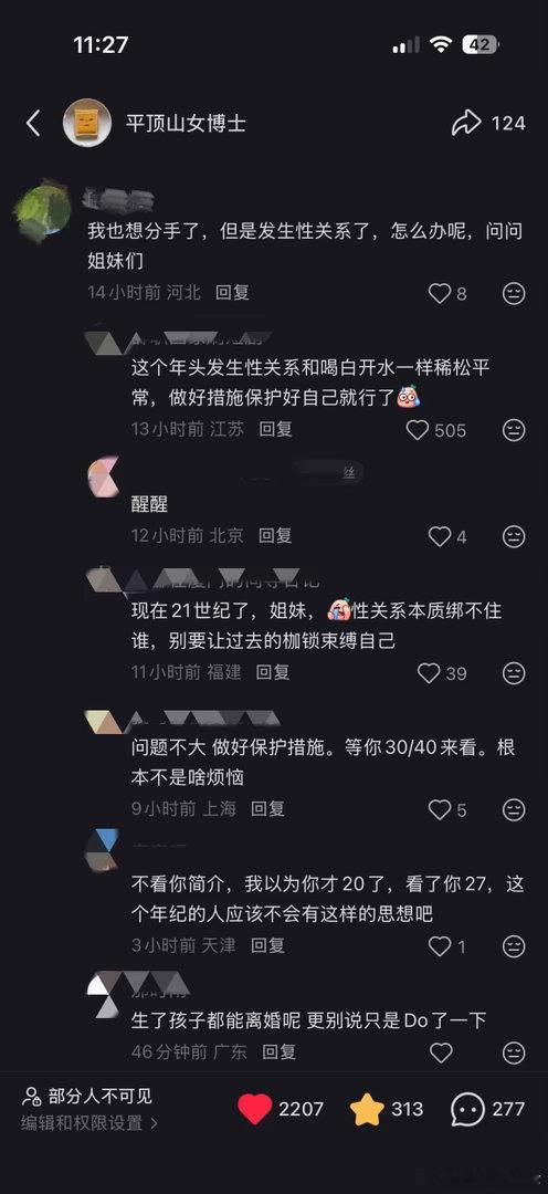 我看到这条评论其实挺感慨的，我没回复是因为我打算录个视频回复。我其实挺能理解的，