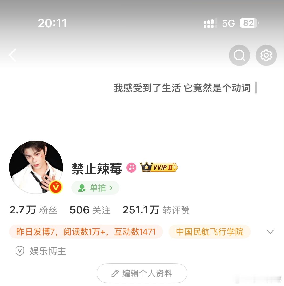 想🈷️到520 丁唯看看我 