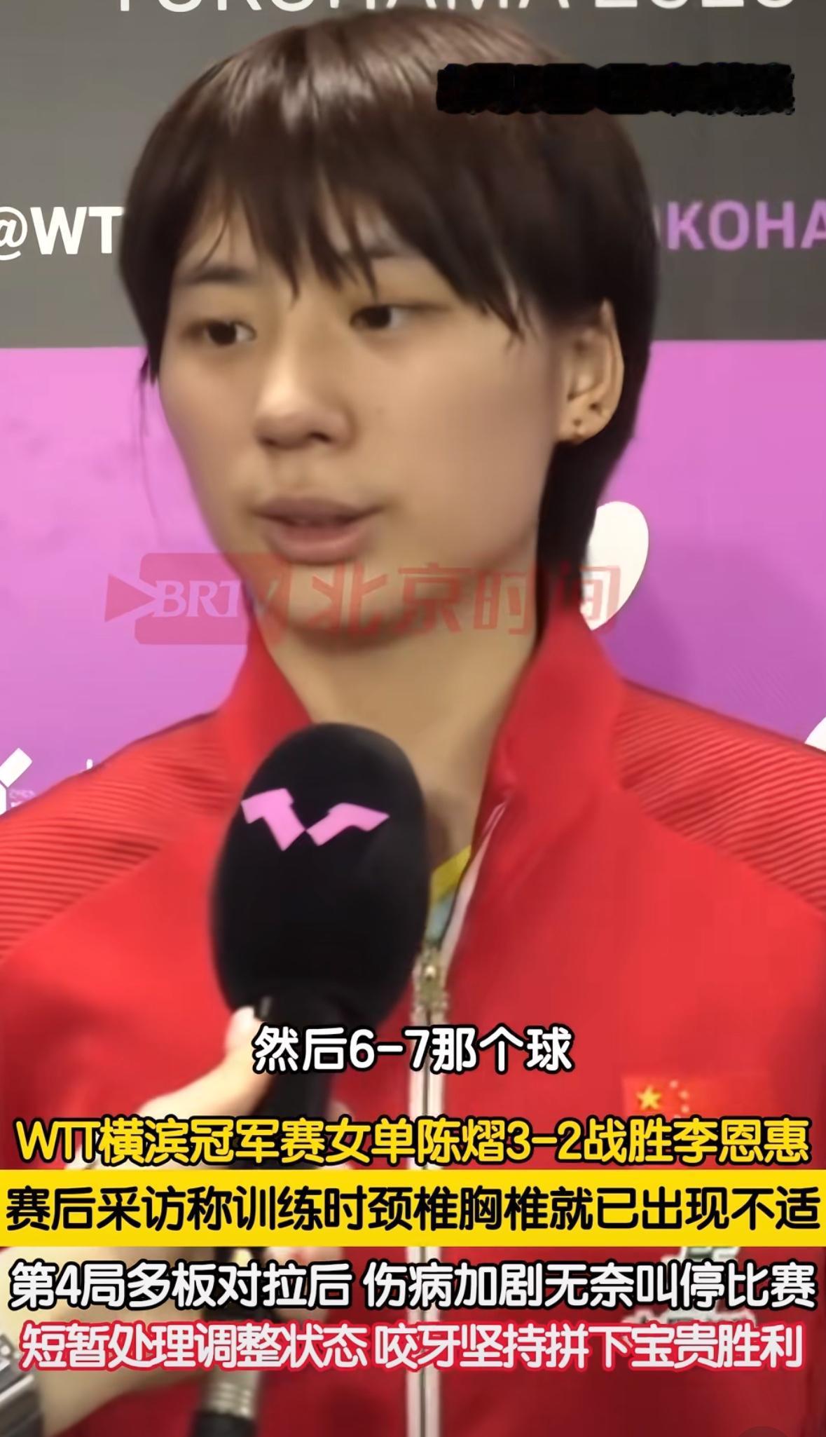 陈熠谈比赛中的医疗暂停：赛前训练的时候，颈椎和胸椎已经出现不适！
8月5日，横滨