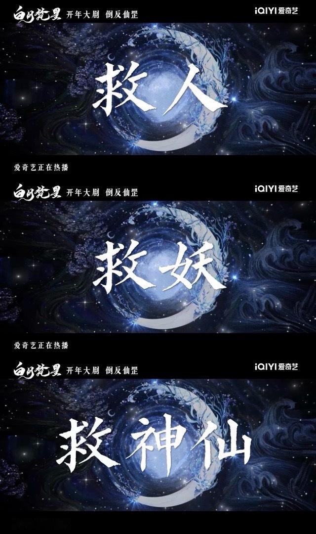 白月梵星打破仙妖人刻板印象   发现了白月梵星很牛的一个人设对立和关联，这部剧的