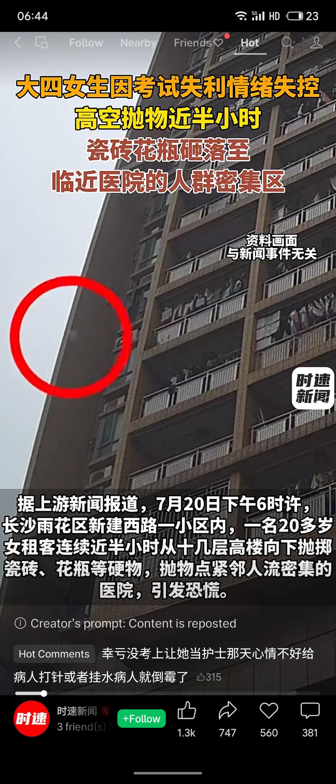 7月20日傍晚，长沙一名大四护理专业女生因考试失利情绪失控，在十几层高楼连续近半