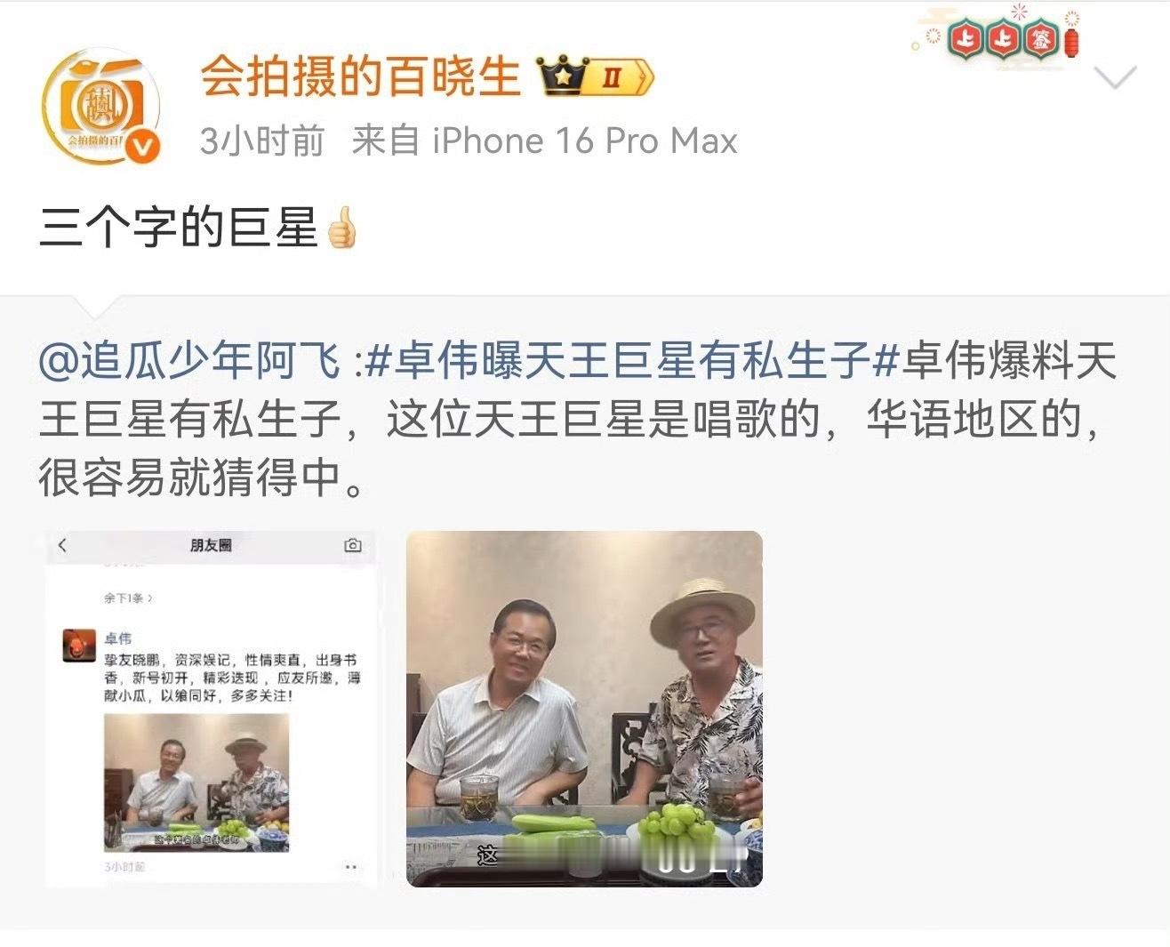 曝三字天王有私生子刷到这个三字天王的瓜，真的又好奇又无语。好奇的是能被叫天王的也
