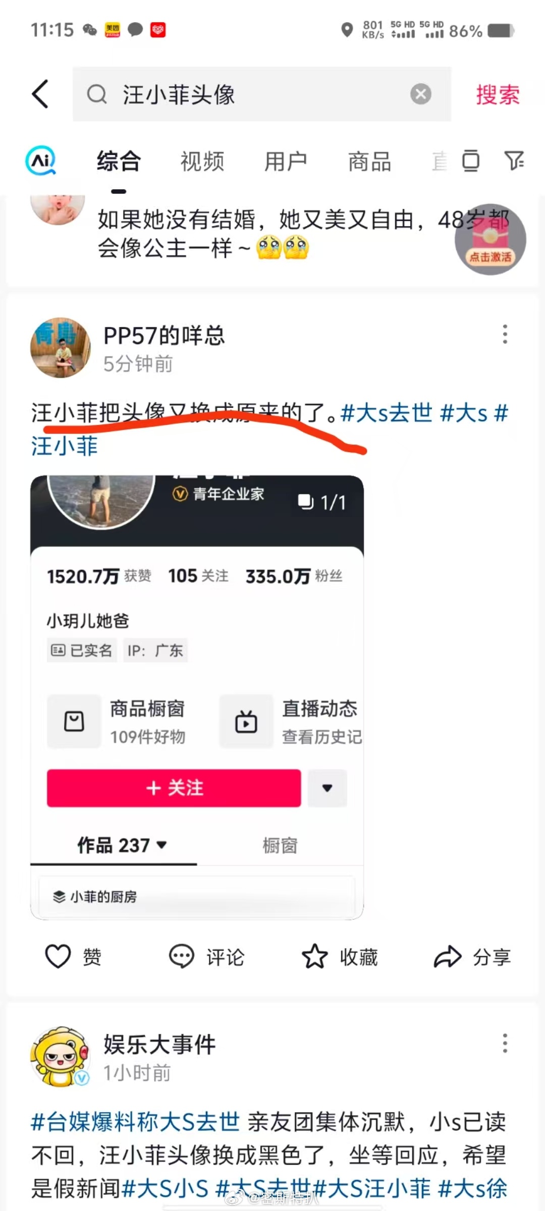 汪小菲真的好爱，说实话这才是正常人应该有的反应吧。。。好歹夫妻一场，还不许换个头