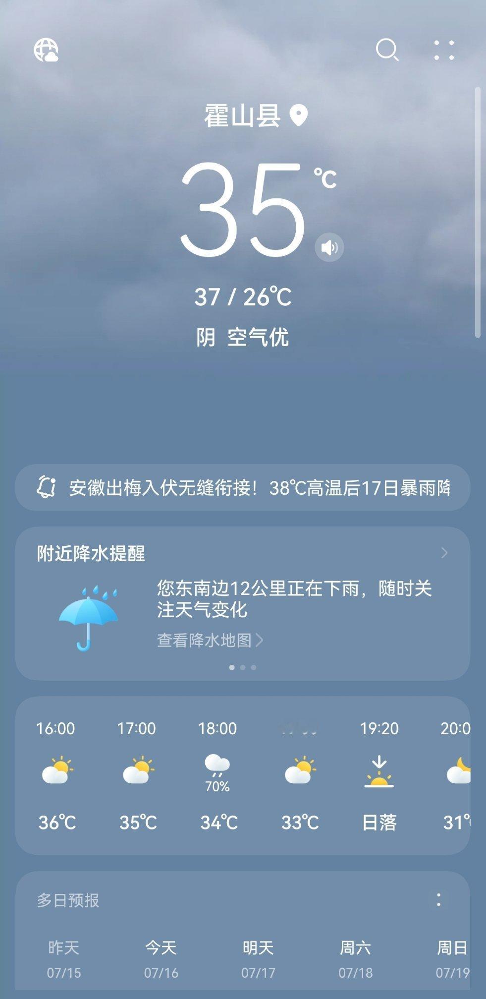 你们现在一天都用多少度电？这个温度不开空调得热死🥵我都不知道还有有26度的时候