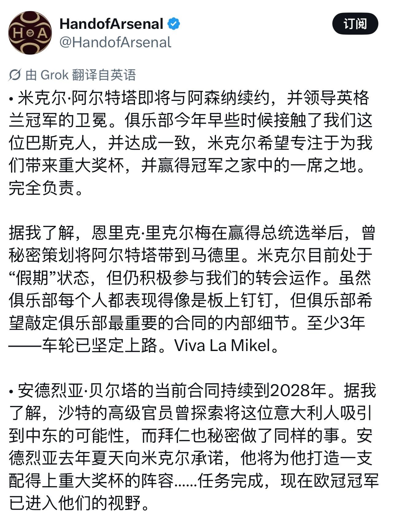 阿森纳 各种续约已接近完成，不过HanDo老师这细节程度