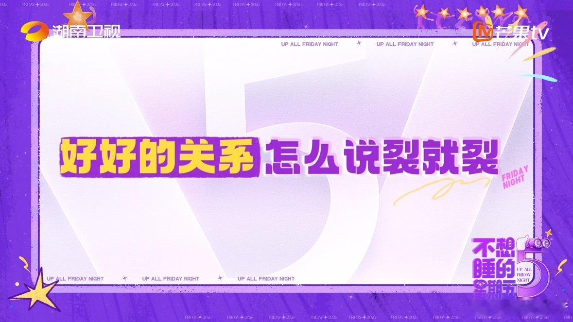 不想睡的星期五上岛了不想睡的星期五海边夜晚氛围感 buff 叠满，不想睡的星期五