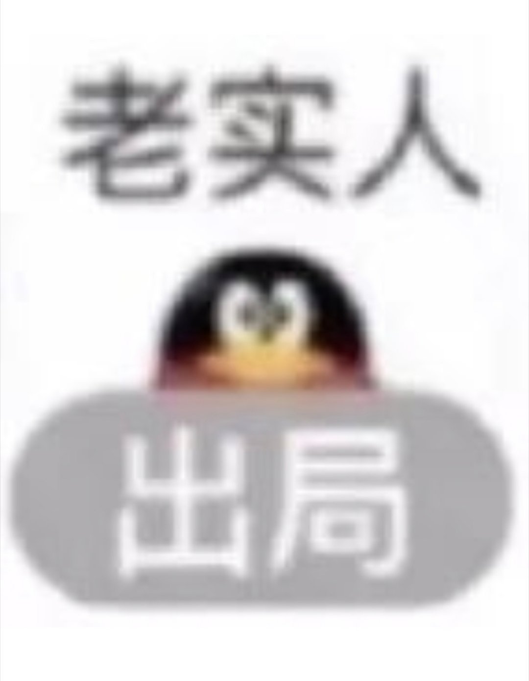 没作弊的人 重考那些正常考试凭实力进面的真是无妄之灾啊，这种考试也挺看运气的估计