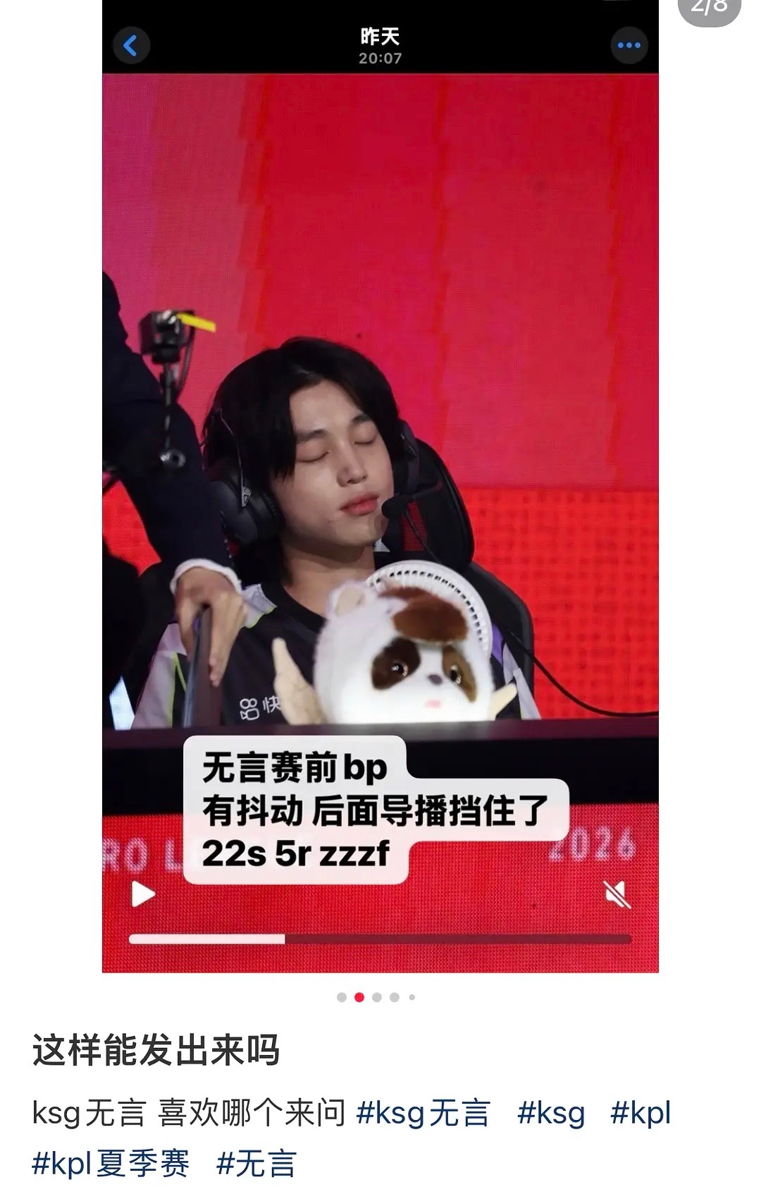 20s的视频五块钱？这东西到底谁在买2026kpl夏季赛kpl