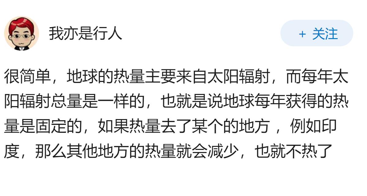 怎么今年不热？