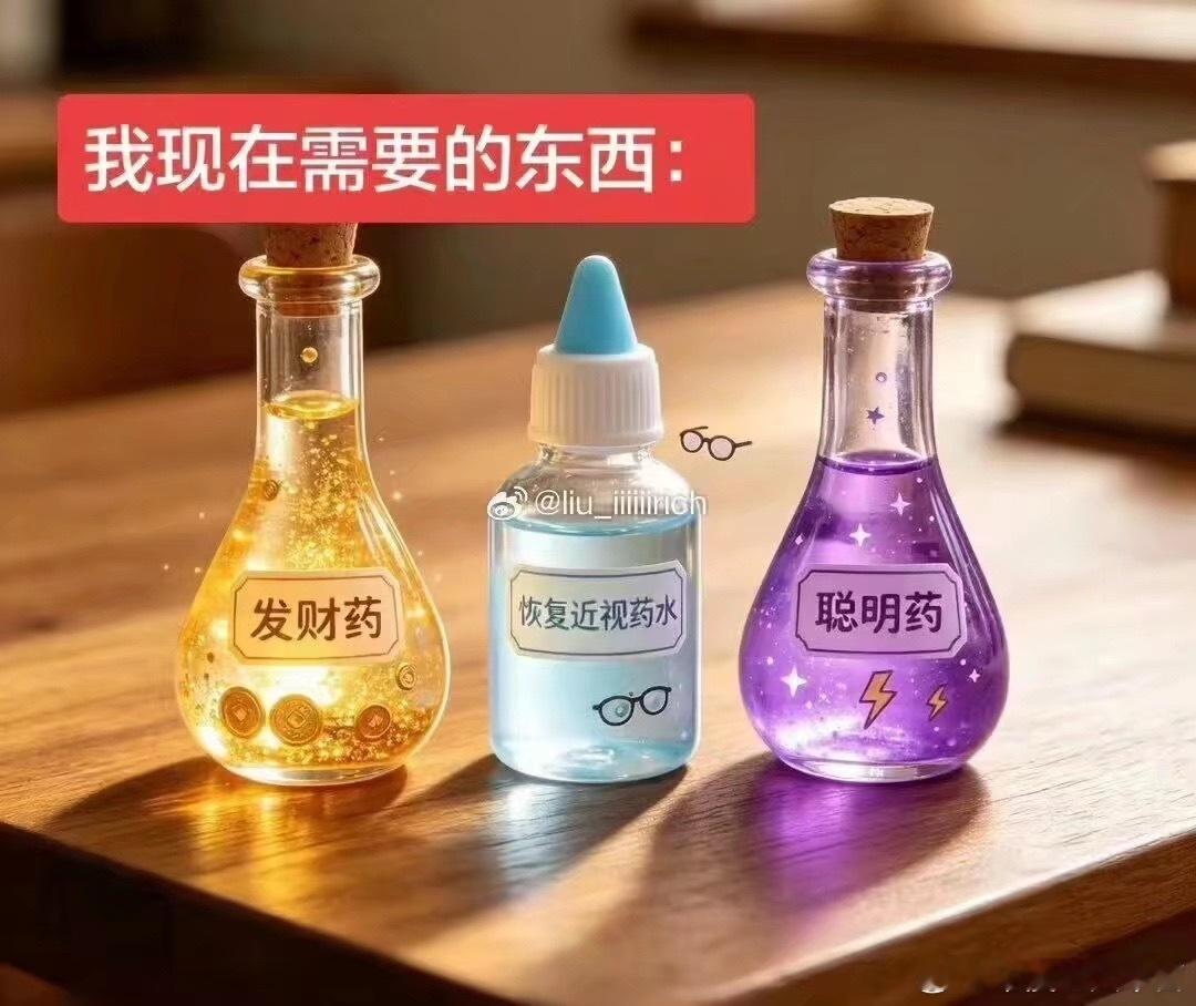 我现在需要的东西 