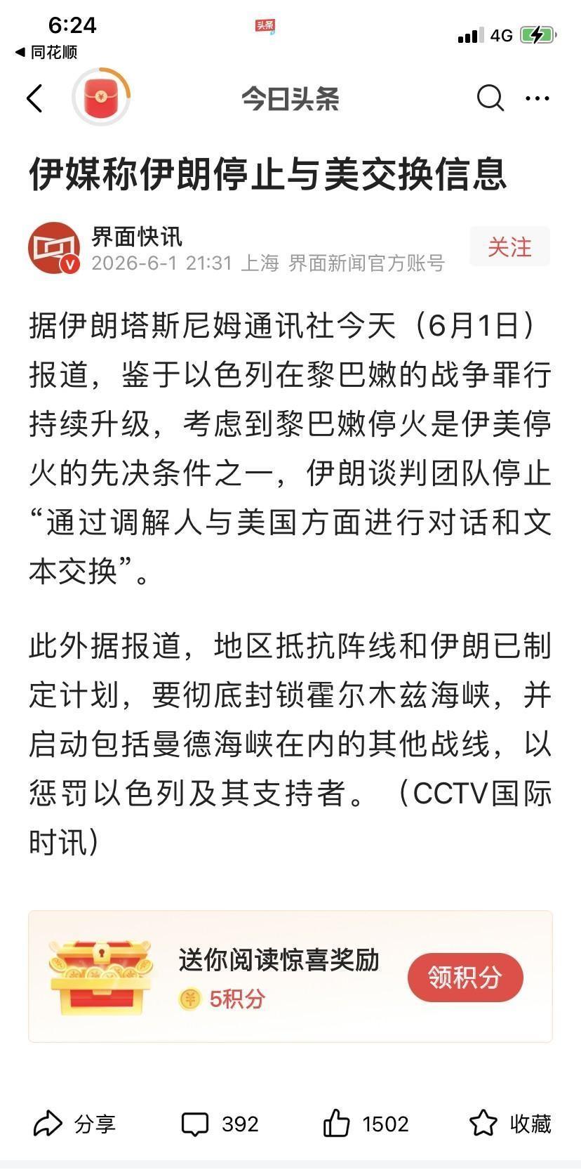 不谈了！一夜之间，美伊关系突然回到以前的状态，伊朗突然单方面宣布，更为彻底地封锁