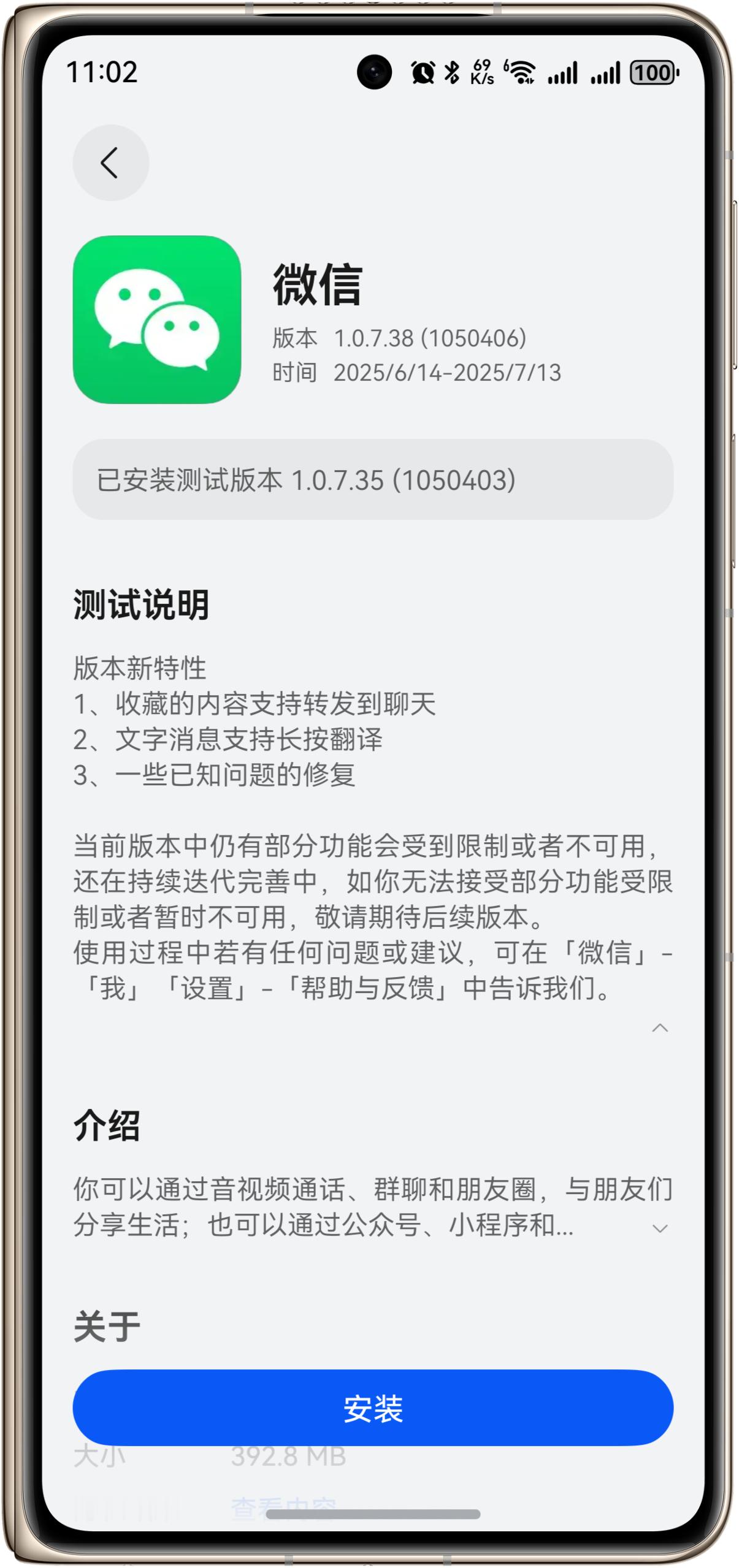 鸿蒙微信内测版新版本又来了一个是，速度确实很快，功能逐渐完全了。收藏内容转发到聊