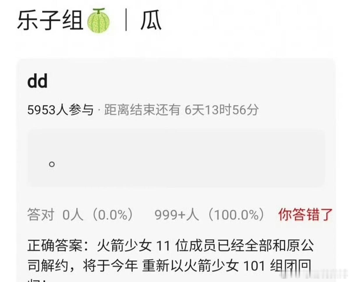 曝火箭少女将重组OMG！有网友爆料火箭少女将重组回归～火箭少女101成员：孟美岐