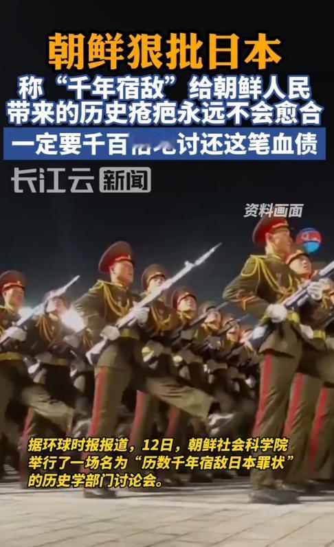 朝鲜兄弟发的声，一刀砍在要点上，直接喊出“血债血偿”！

11月19日清晨，80