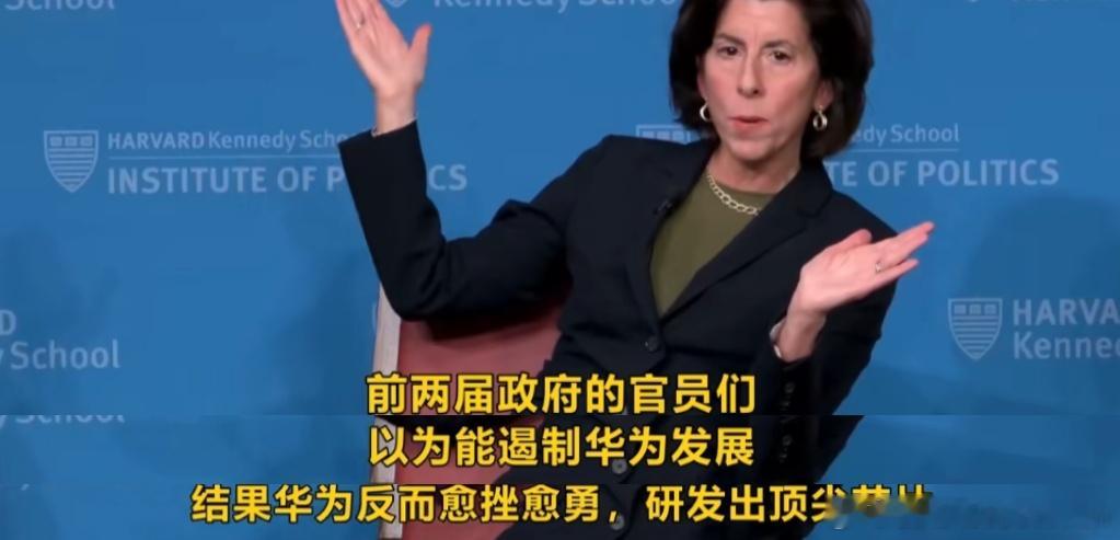 还记得吉娜·雷蒙多吗[doge]就是不请自来那个🇺🇸前商务部长，前两天他在哈