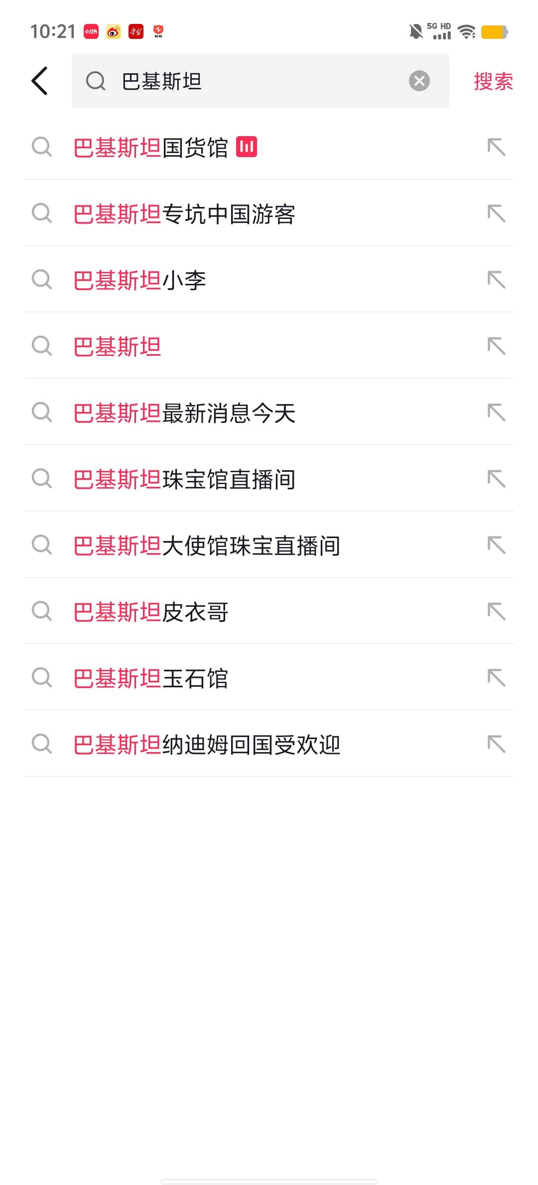 巴基斯坦刚宣布免签证费，我就开始在网上做起了攻略。可能是大数据发现了我的行为，各