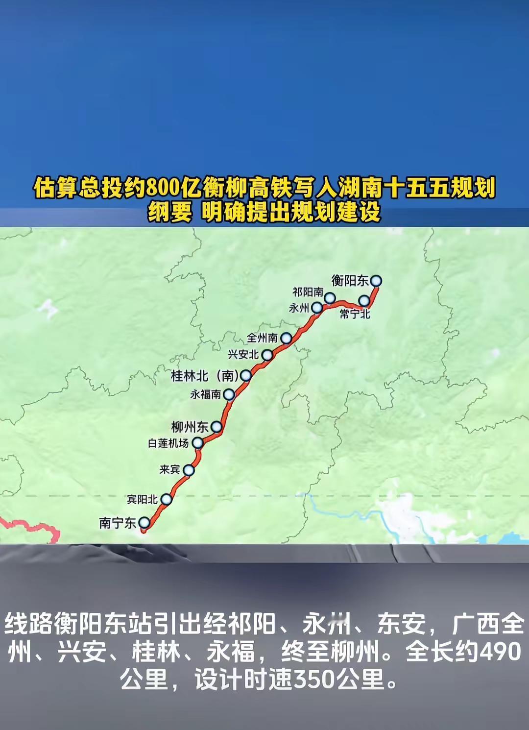 2026年3月26日《湖南省国民经济和社会发展第十五个五年规划纲要》印发，线路列