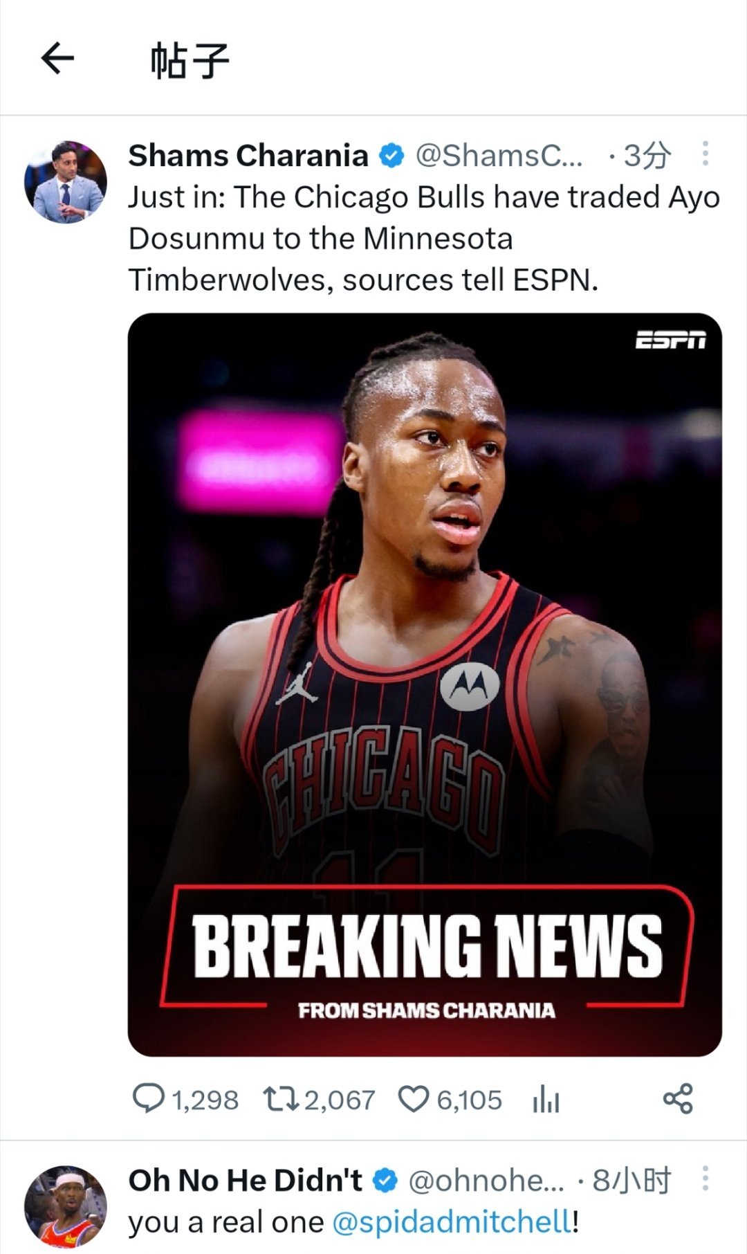 ▲Shams:公牛将多孙姆被送到森林狼 