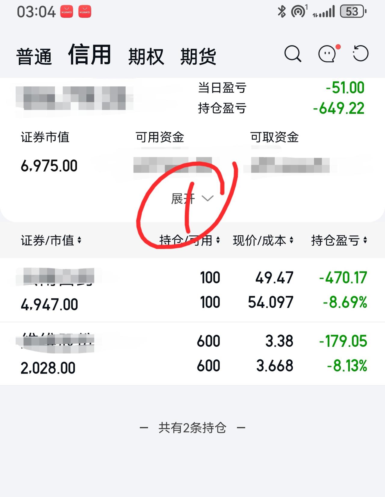 老手说股：（4）
家人们，今天科创板又创历史新高了，寒王和中芯大涨，对于许多人来