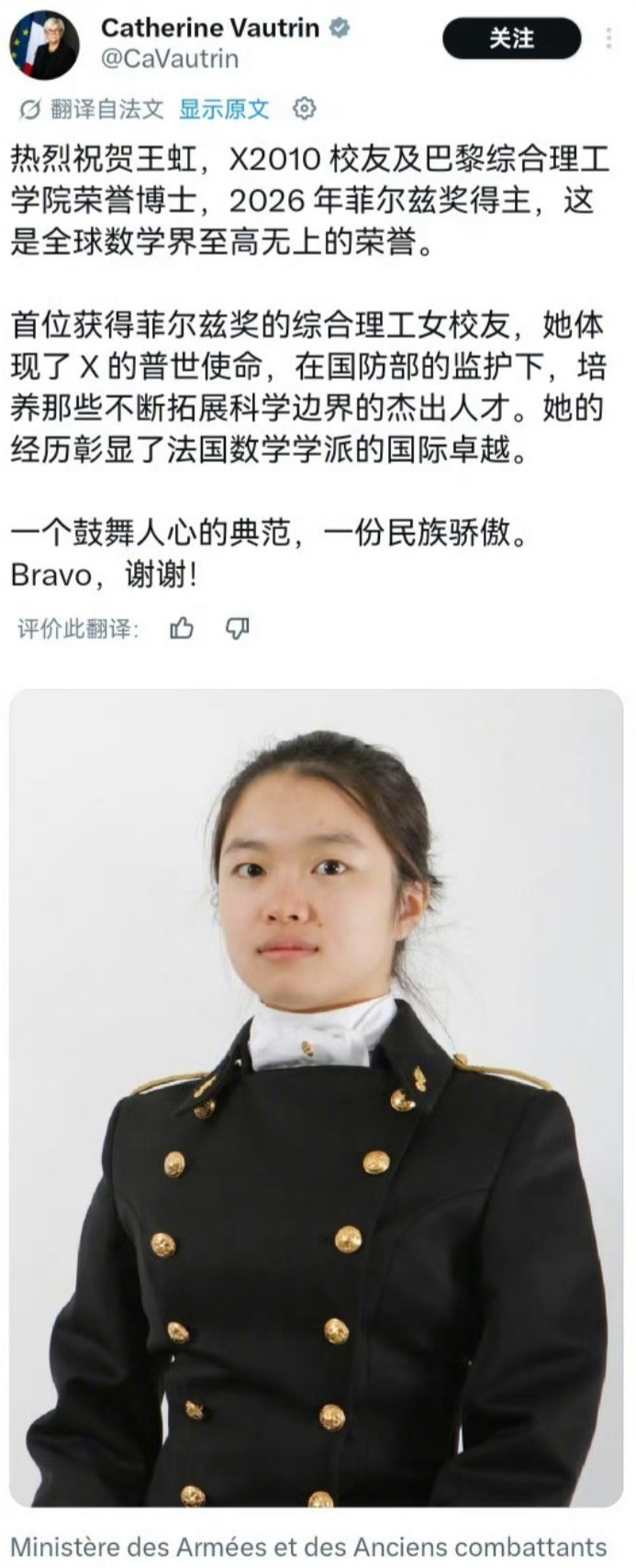 王虹获得菲尔兹奖，法国总统马克龙也郑重其事的给王虹打电话表示祝贺。毕竟，不但王虹