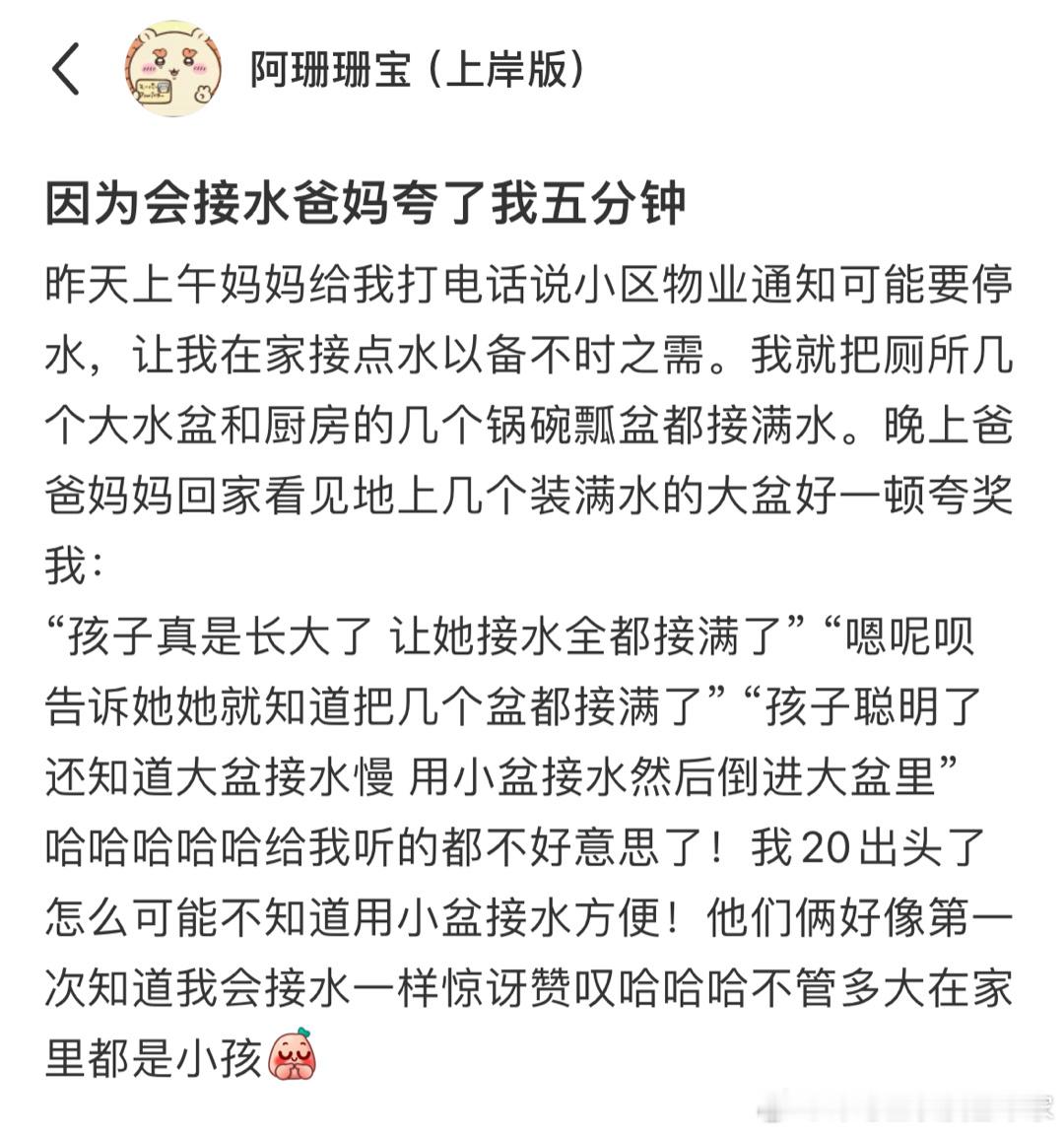 我都不敢想我要是在这样的家庭氛围里长大，我将会是个多么幸福开朗的小女孩 ​​​