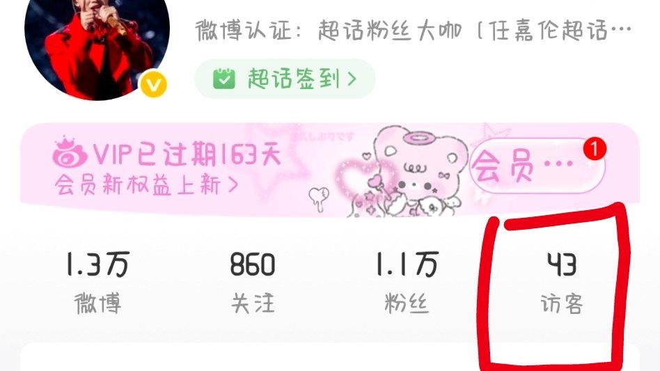这个页面是不是变化了差点儿以为粉丝数变成43了
