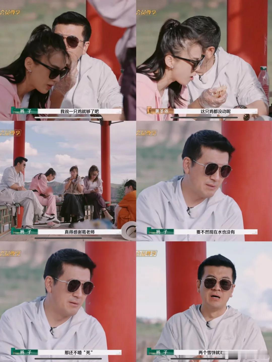 我发现了疑似熏鸡不好吃的证据？！当李行亮问大家熏鸡怎么样，只有黄圣依说好吃，前情