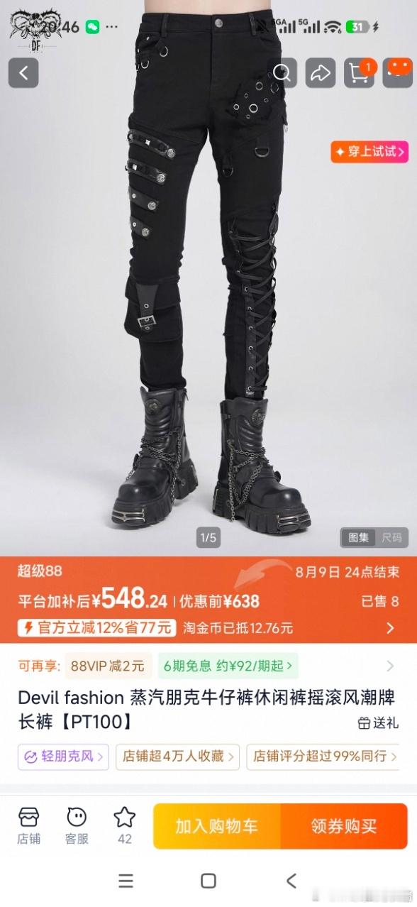 原来汪峰真的在逛淘宝 突然有点想看汪峰的淘宝首页，系统给他推荐的到底是摇滚皮裤、