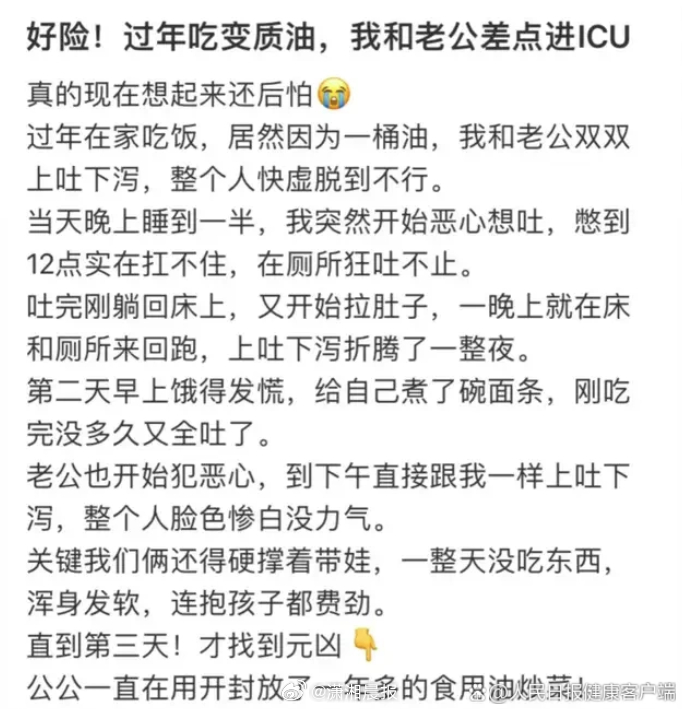 #很多人天天在吃变质油#【#家里的油开封42天可能就坏了#】食用油未开封保质期可