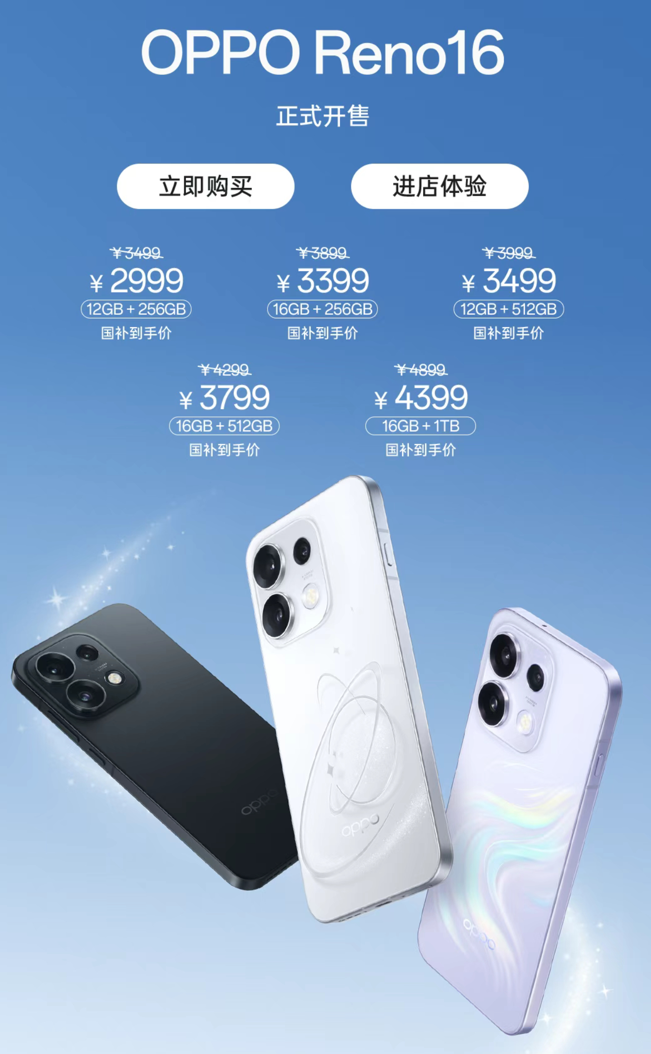 OPPO Reno 16系列今日也正式开售。可以说也是非常热闹的今天。中端市场上