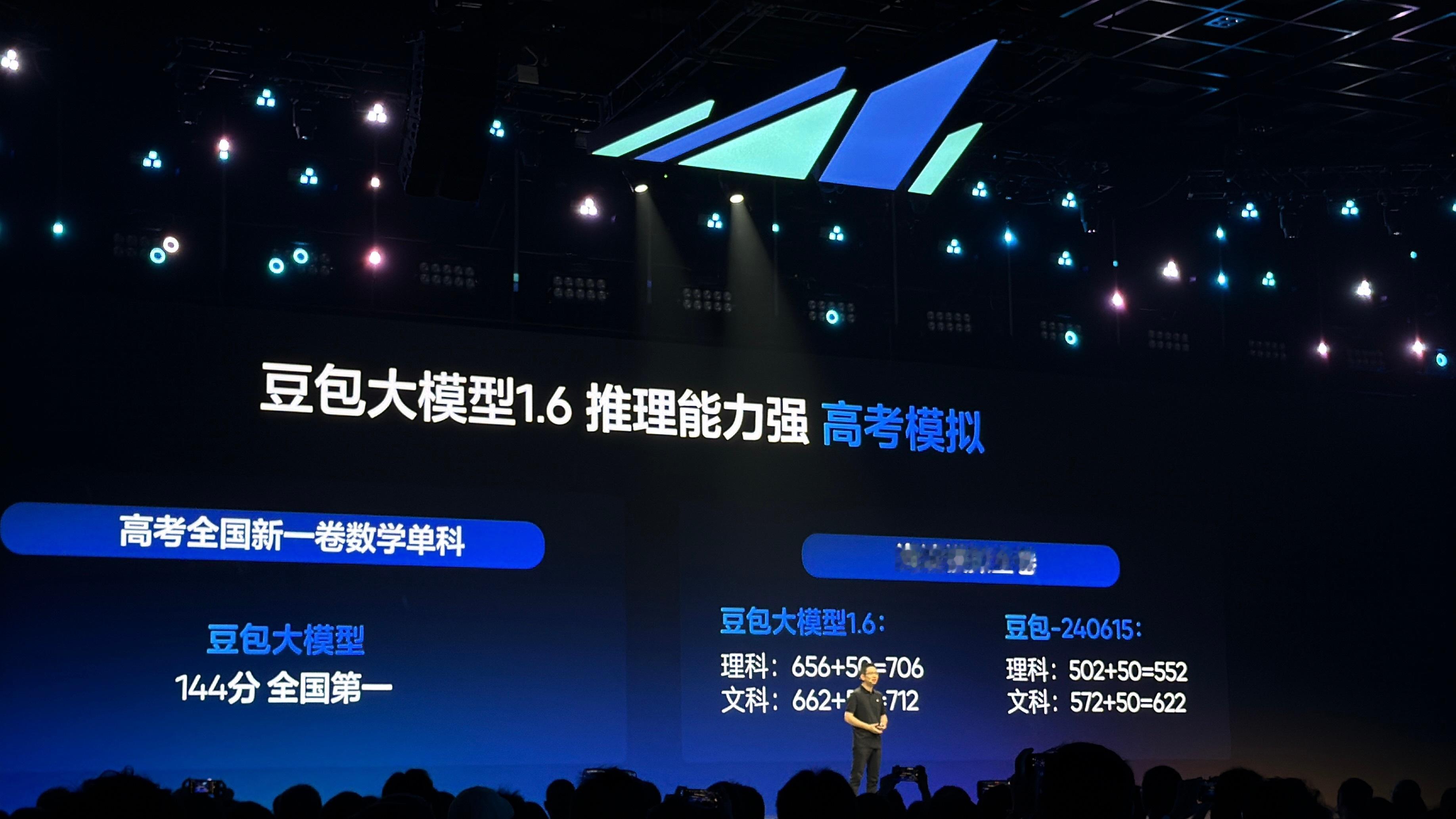 豆包大模型1.6重磅亮相，正式推出三款子模型：Doubao-Seed-1.6、D