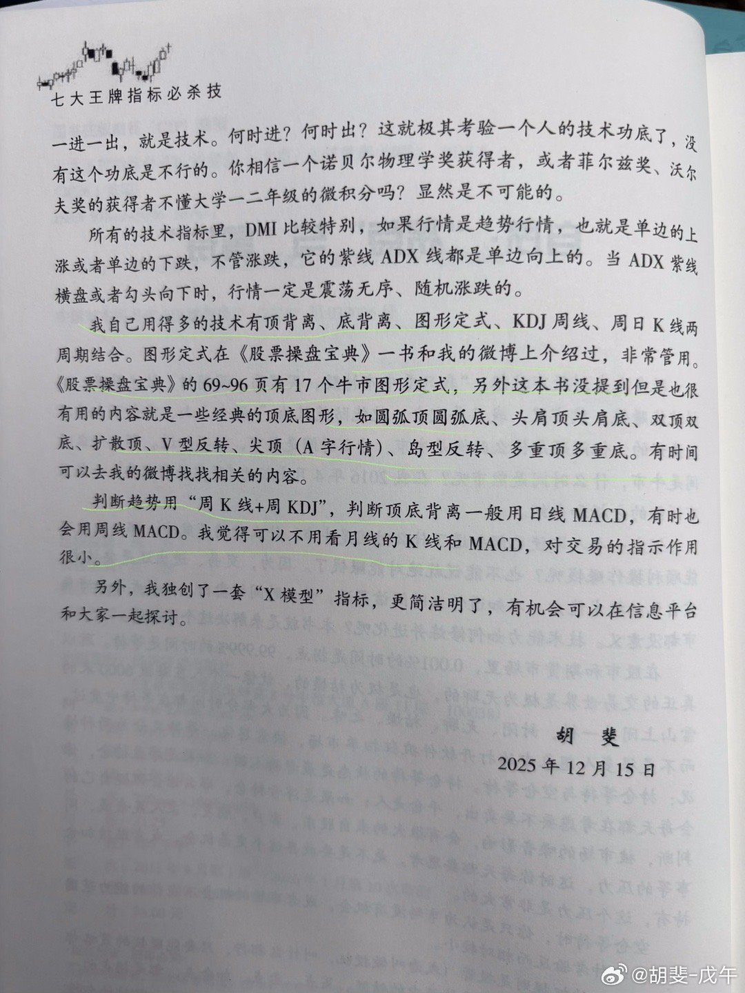 这半页纸，总共提到了投资者需要掌握的几种技术能力？ 