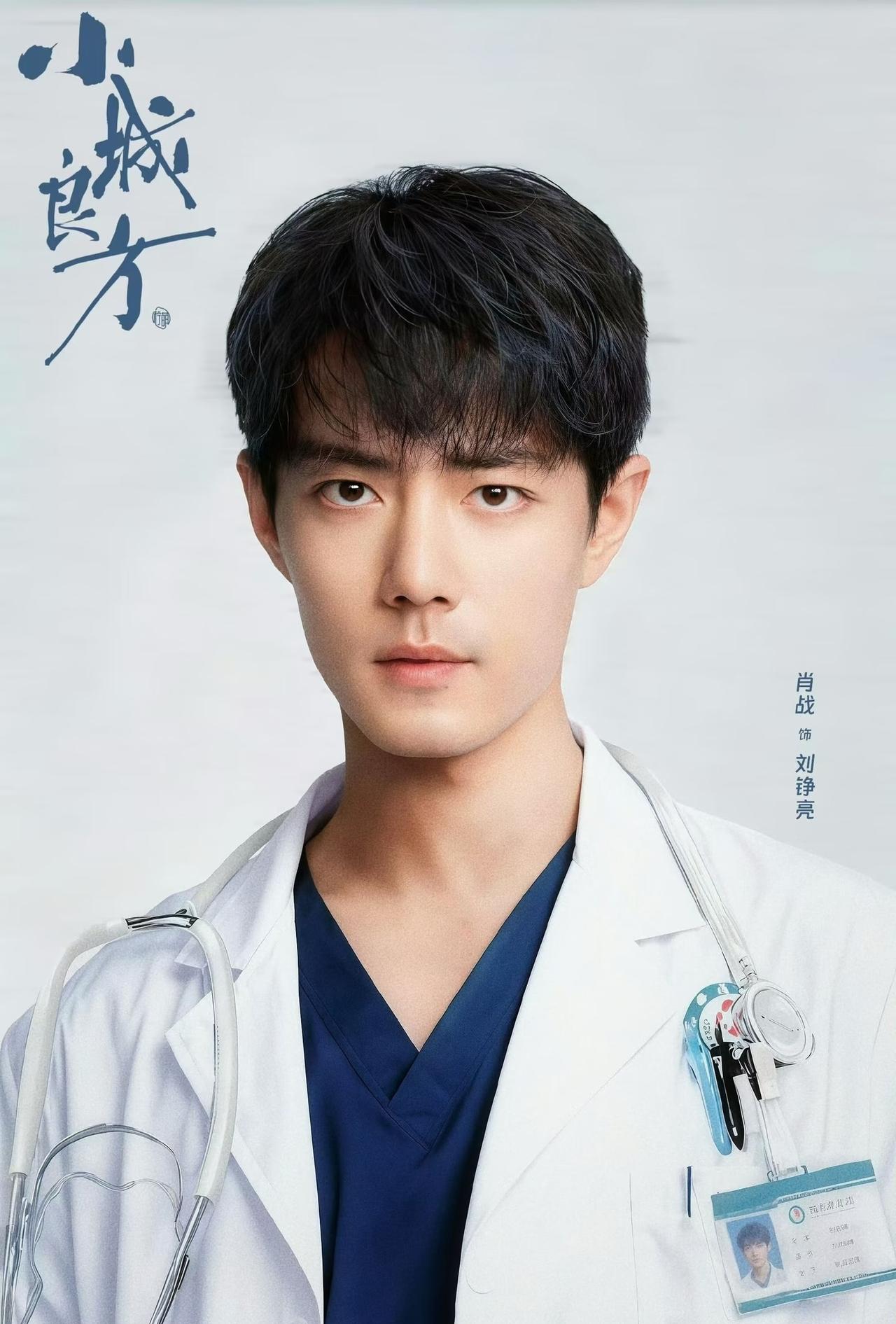 强烈建议，
没看《小城良方》的就别看了，
不是因为它不好看，也不是因为演技不好，