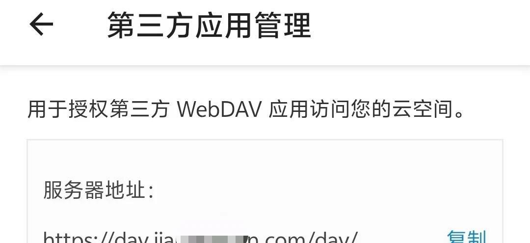 关于开源阅读坚果云的提醒
这个地方要填的东西只会是我图片中这种格式，不要自己乱设