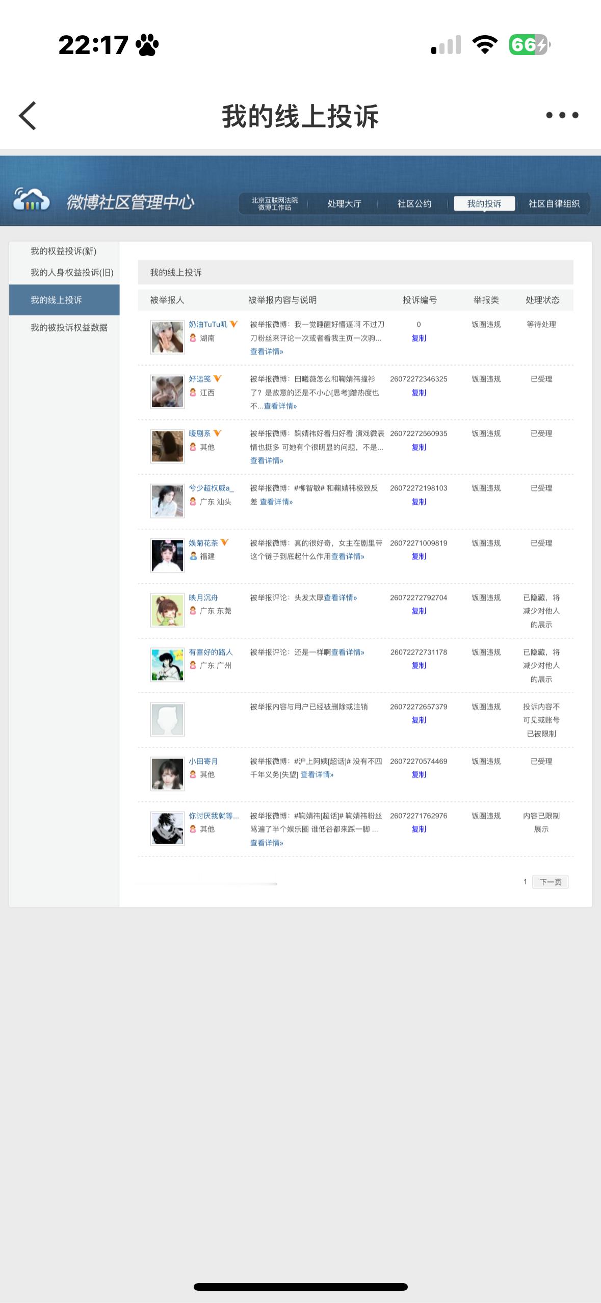 鞠婧祎 7.6午间晚间 