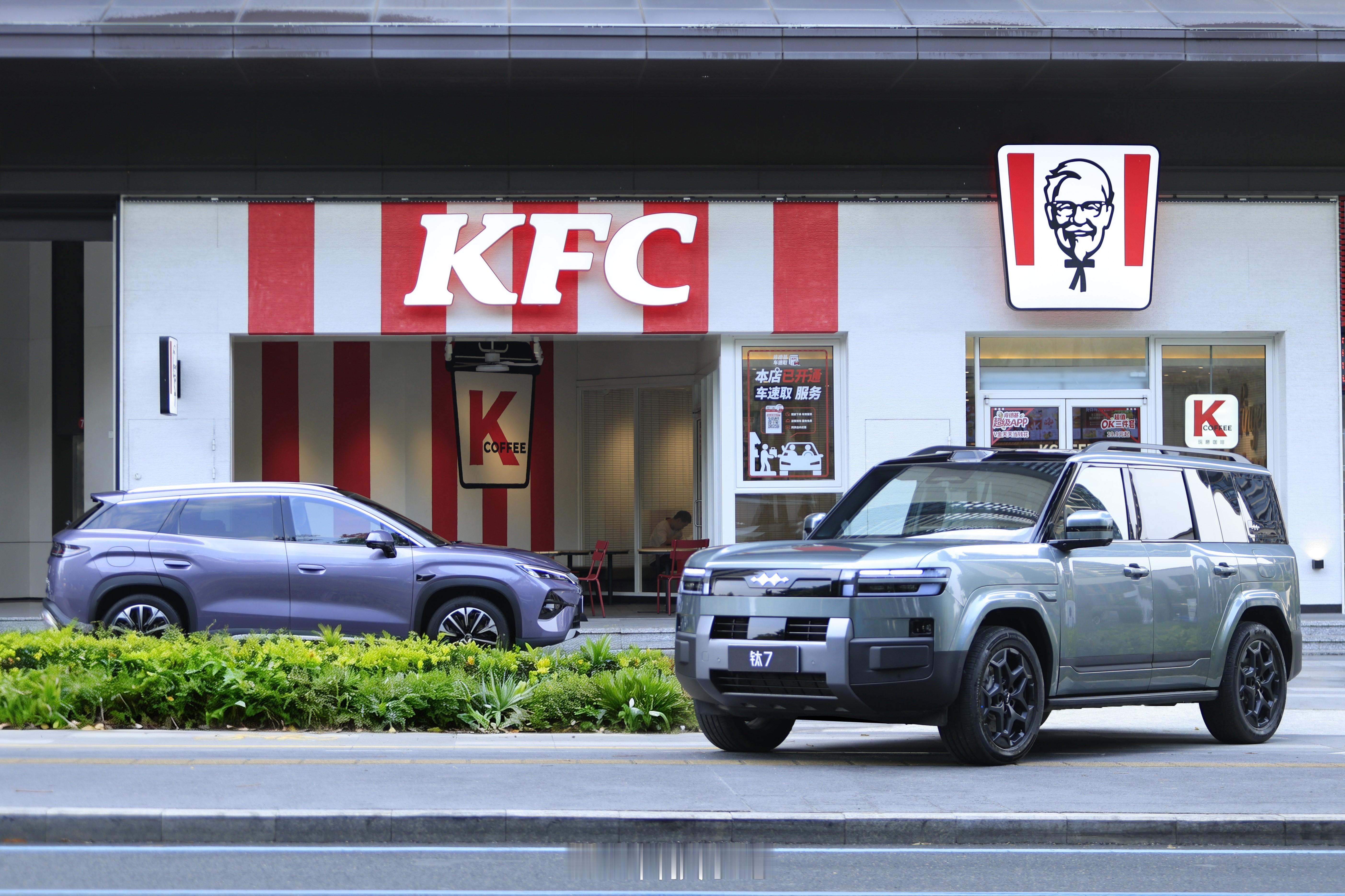 比亚迪与肯德基达成战略合作 没想到有一天能看到比亚迪跟肯德基梦幻联动！一个是全球