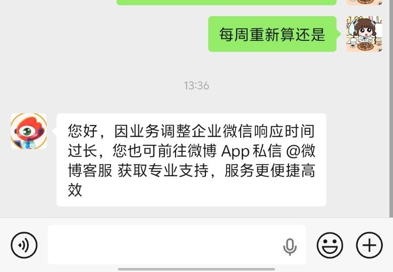 wx的客服怎么罢工了 