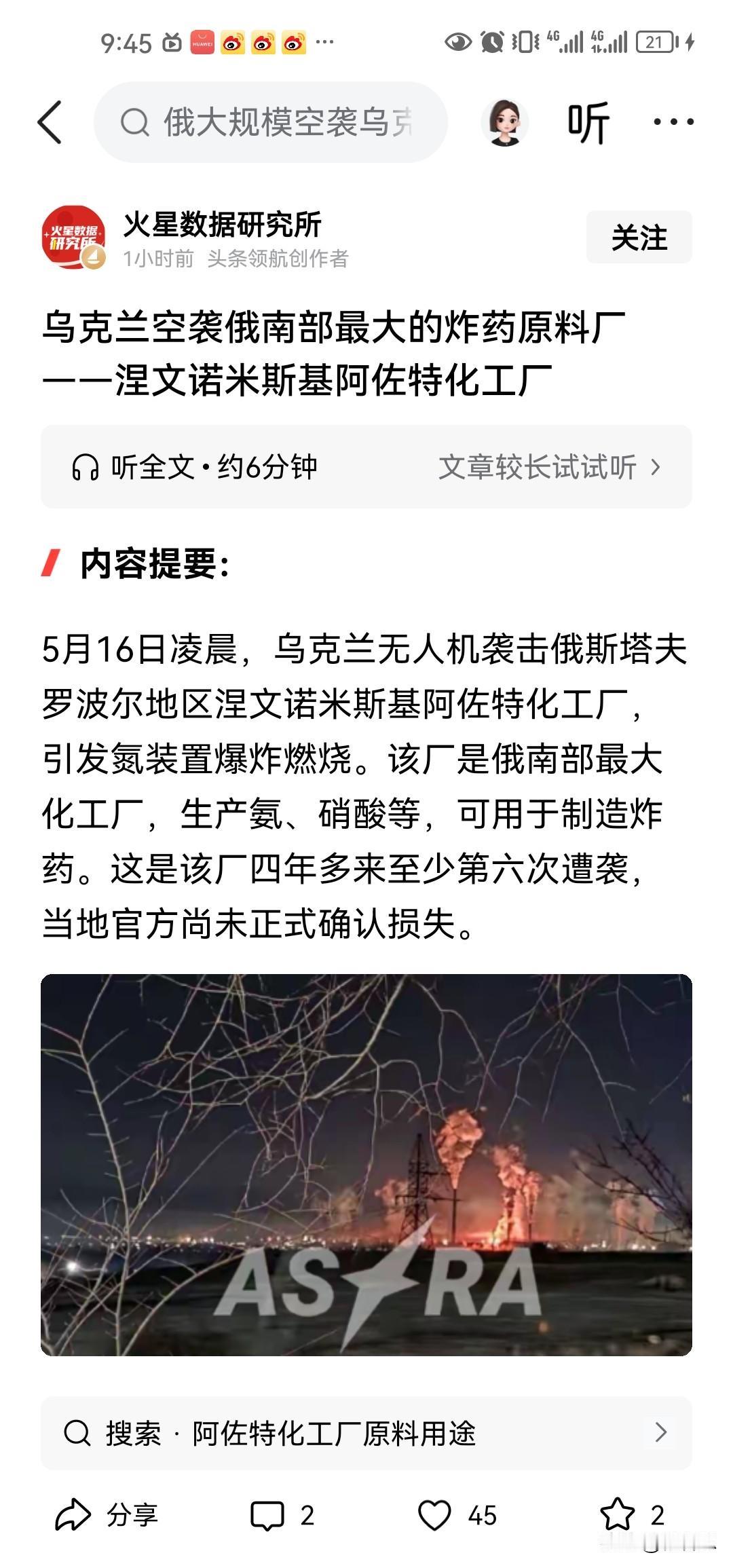 现在俄罗斯和乌克兰双方都杀红了眼，都往死里炸，之前还相对克制，现在双方已经。感觉