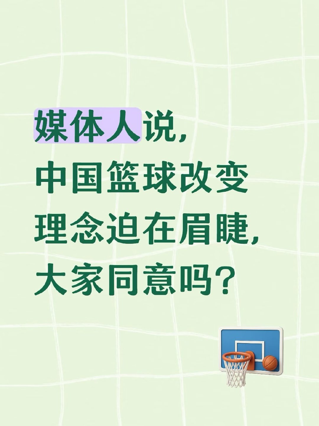 媒体人周赫赛后发文，直言中国篮球理念改变已迫在眉睫。 中国女篮 人才断层 ​​​