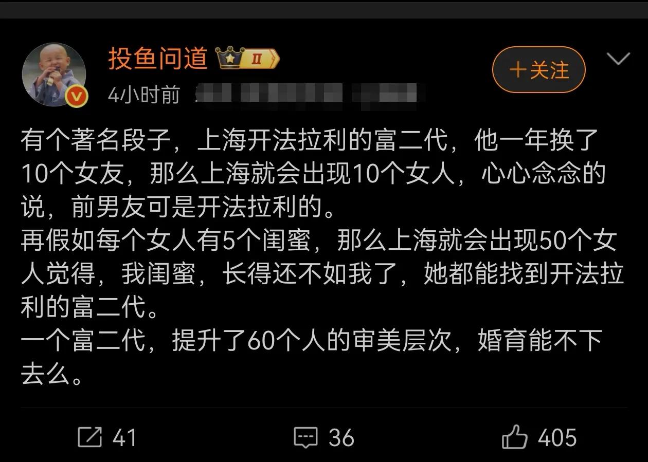 为何非要拿上海开涮？