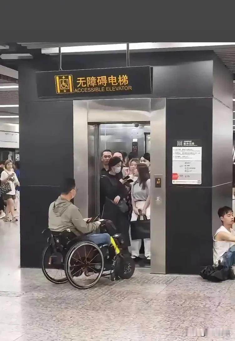 电梯里的冷漠：专门为残疾人安装

的无障碍电梯，却被一群正常人霸

占，无障碍”