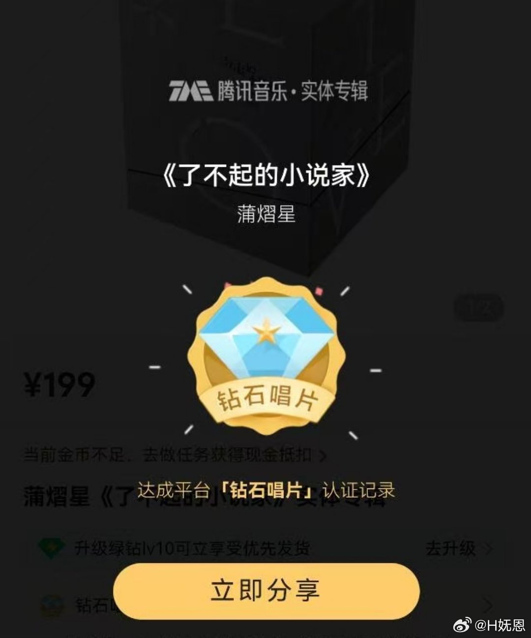 先记录一下，目前是钻石💎（一分钟） 