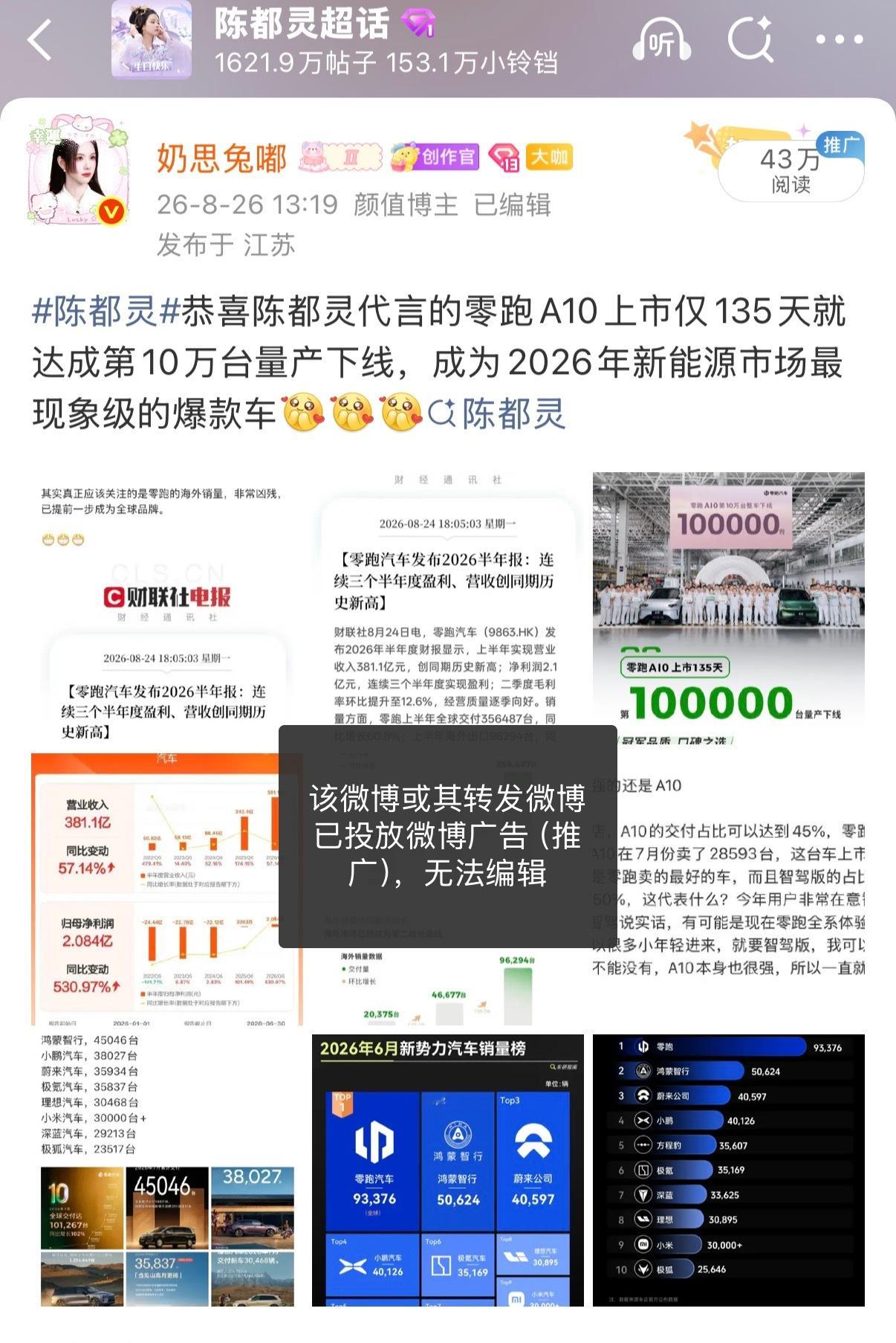 咳咳咳，是不是品牌麻麻给我投的，品牌很认可很满意嘻嘻嘻，爱我嘟的合作品牌[笑哈哈