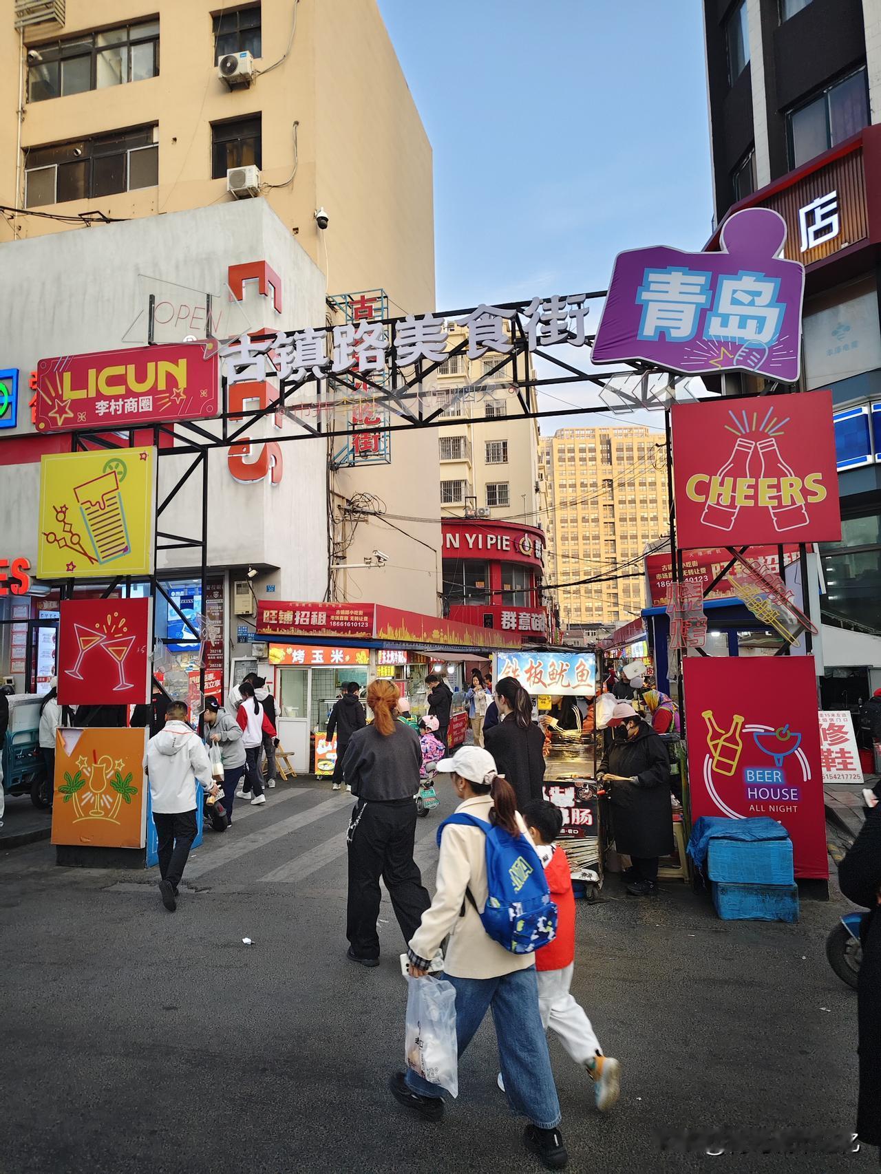 李村古镇路挂上美食街的牌子了，白天逛逛这里，晚上去对面和乐客城美食夜市，大李村越