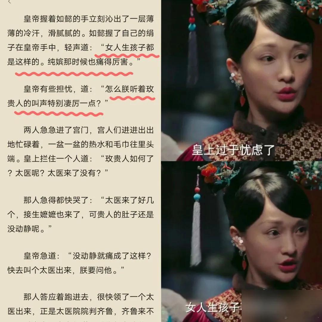 《如懿传》这台词显得女主没有一点共情能力，这台词还不如原著的！ ​​​