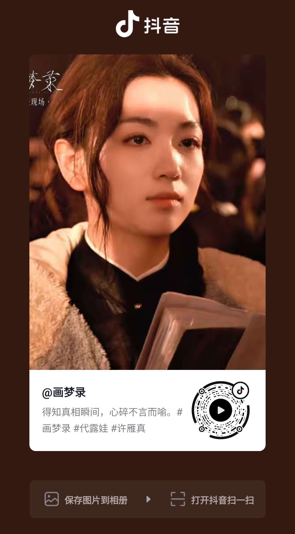 代露娃 来了来了速来感受娃儿的绝美落泪花絮。先不要搬运完整视频先上👍🏻🍎?