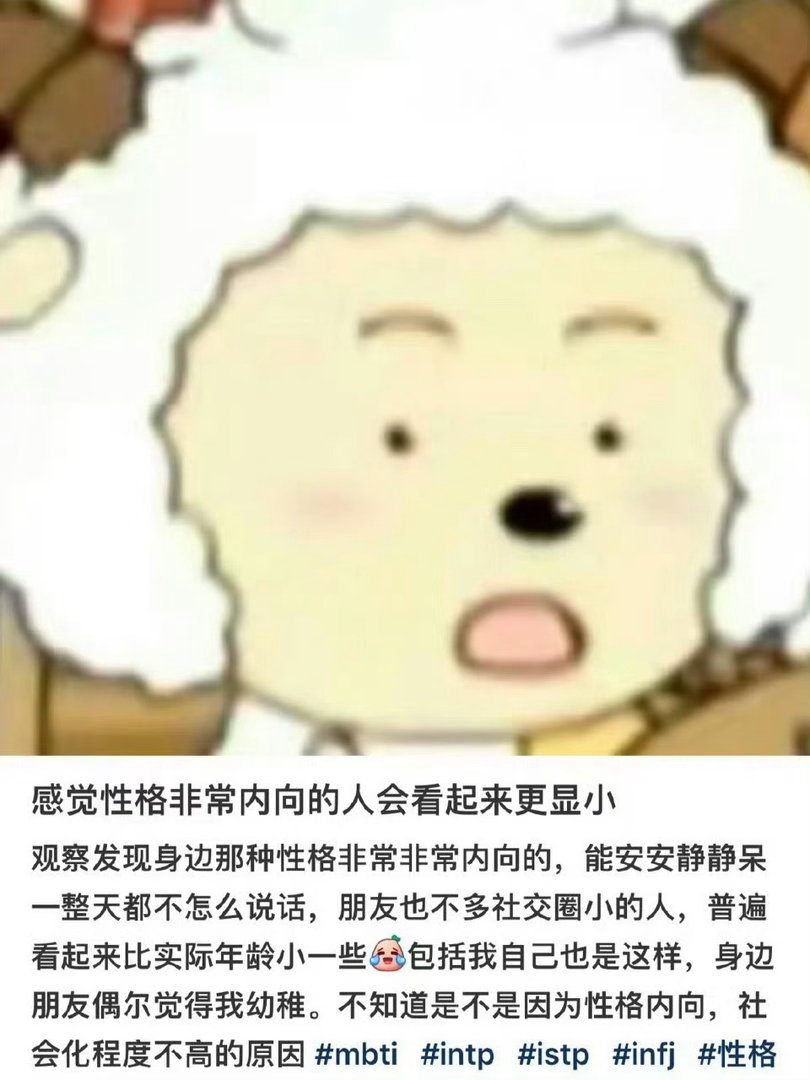 性格内向的人看起来更显小
