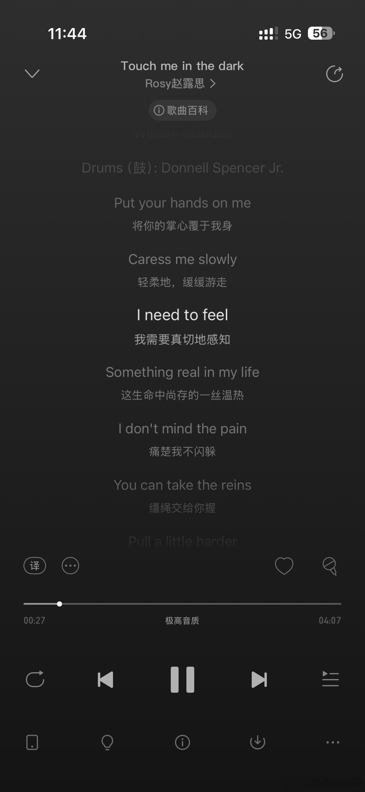 赵露思新歌《Touch me in the dark》上线了