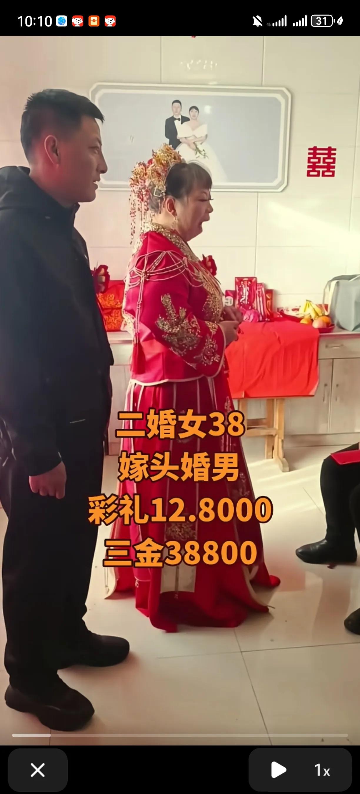 38岁的二婚女，嫁头婚男，彩礼12万8，三金3万8千8，男人还长得年轻帅气。
新