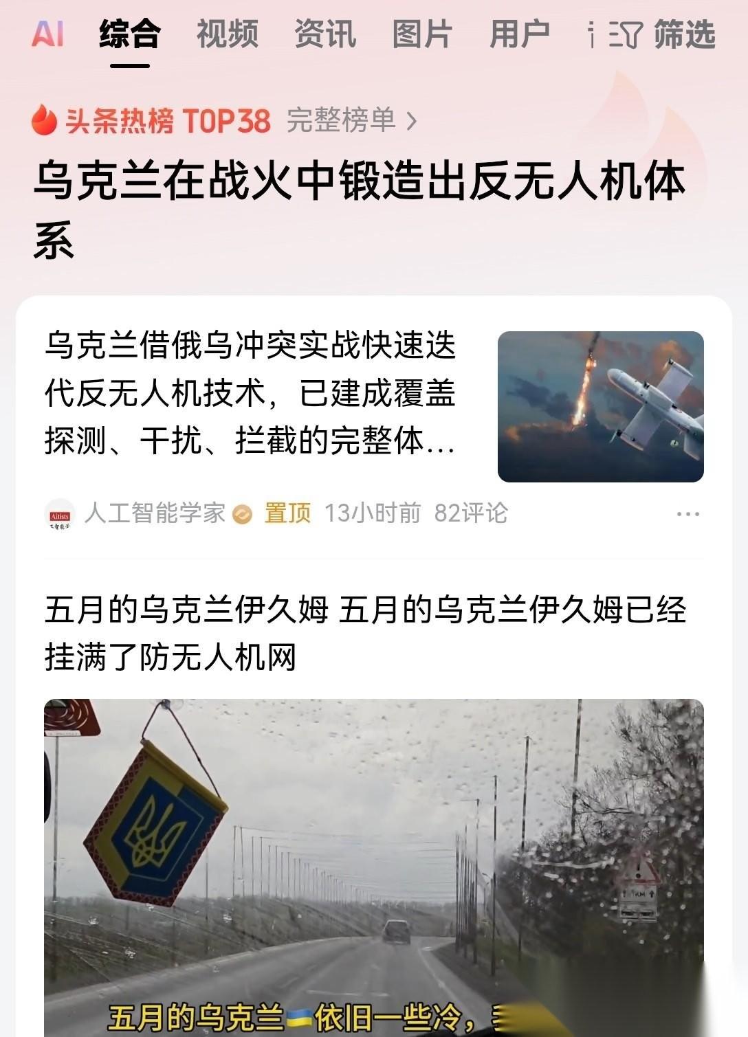 最近吹乌克兰无人机的人比较多啊，那么这件事的本质，我们应该怎么看呢？实际上不是乌